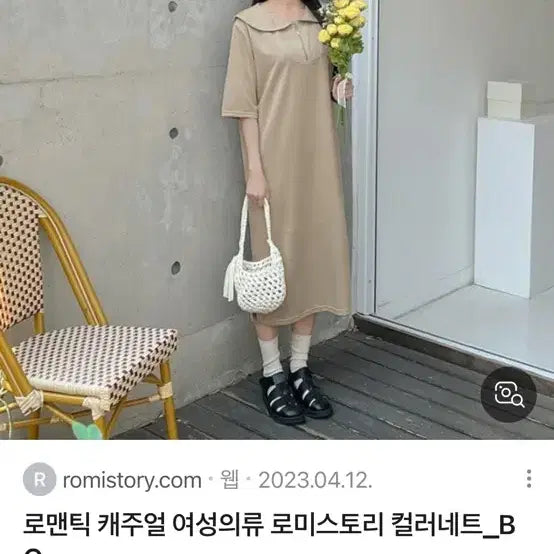 [BUNJANG] Ivory Knitted Bucket Bag / [새상품] 아이보리 뜨개 가방