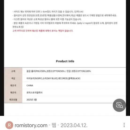 [BUNJANG] Ivory Knitted Bucket Bag / [새상품] 아이보리 뜨개 가방