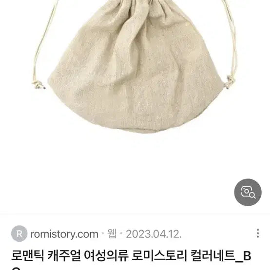 [BUNJANG] Ivory Knitted Bucket Bag / [새상품] 아이보리 뜨개 가방