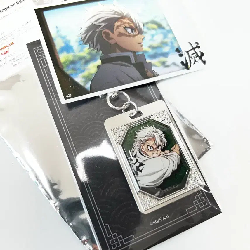 [BUNJANG] Demon Slayer Sanemi Metal Keyring + Card / 새상품) 귀멸의 칼날 사네미 cgv 애니플러스 메탈 키링 + 카드