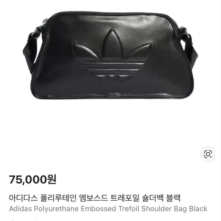 [BUNJANG] Adidas Shoulder Bag / 아디다스 숄더백