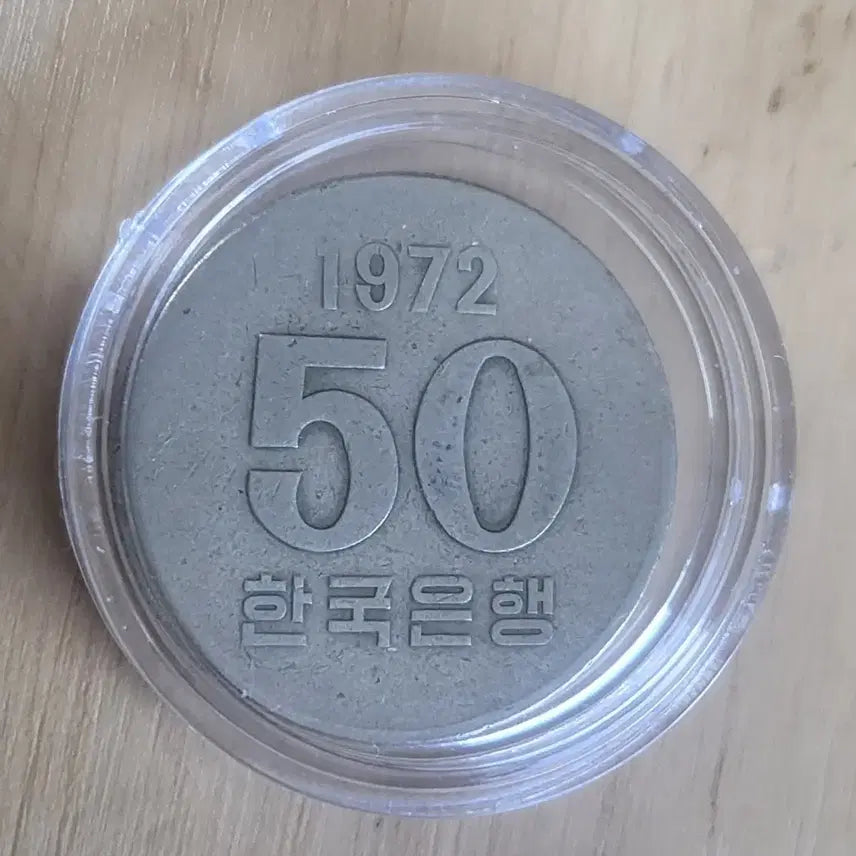 [BUNJANG] Korean 50 Won Coins 1972-2020 Bundle Set / 50원 사용제 1972 - 2020년 줄세우기 46개 일괄