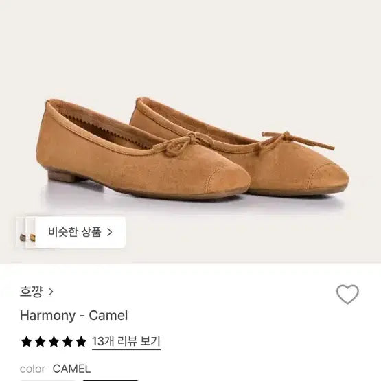 [BUNJANG] Hhyak Harmony Camel 38 Size / 흐꺙 하모니 카멜 38