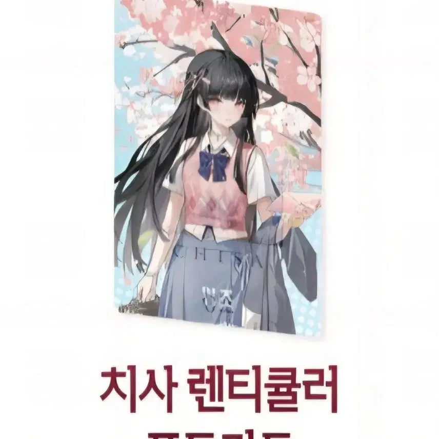 [SOLD OUT] [품절] 명조 치사 혜택카드 &amp; 렌티큘러 카드