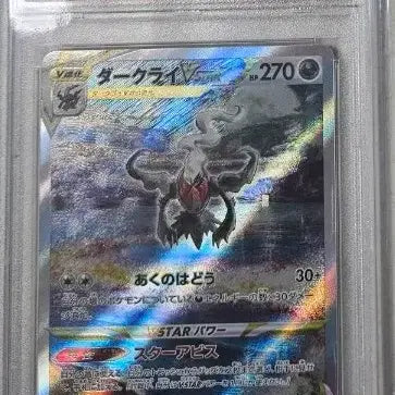 [BUNJANG] Darkrai VSTAR Universe Japanese PSA 10 Graded Card / 포켓몬카드 일판 다크라이 psa10