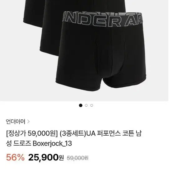 [SOLD OUT] 언더아머 남성 드로즈 3종 블랙
