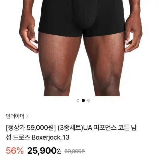 [SOLD OUT] 언더아머 남성 드로즈 3종 블랙
