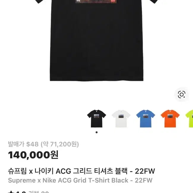 [BUNJANG] Supreme x ACG Grid T-shirt (Black, XL) / [XL]슈프림 x ACG 콜라보 그리드 티셔츠