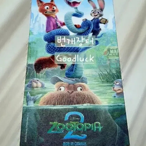 [BUNJANG] Zootopia 2 Original Movie Ticket / 주토피아 2 오리지널티켓