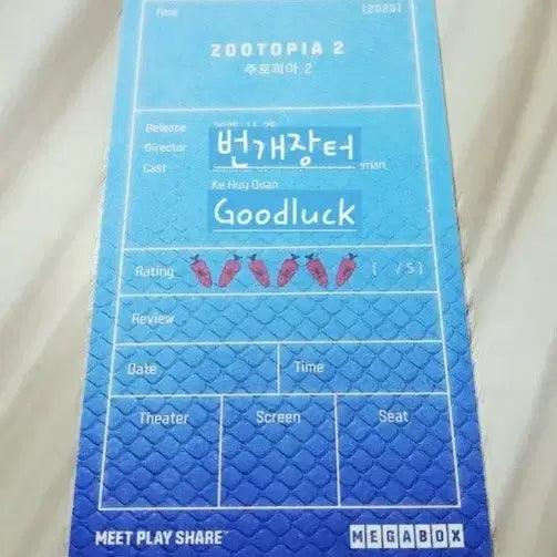 [BUNJANG] Zootopia 2 Original Movie Ticket / 주토피아 2 오리지널티켓