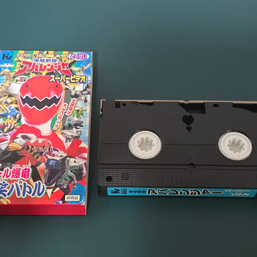 [BUNJANG] Bakuryuu Sentai Abaranger (Power Rangers Dino Thunder) Super Video VHS / 폭룡전대 아바렌쟈(다이노썬더) 슈퍼 비디오(잡지 응모 한정 특정 VHS)
