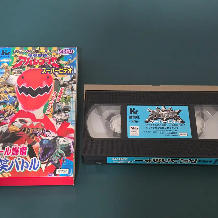 [BUNJANG] Bakuryuu Sentai Abaranger (Power Rangers Dino Thunder) Super Video VHS / 폭룡전대 아바렌쟈(다이노썬더) 슈퍼 비디오(잡지 응모 한정 특정 VHS)