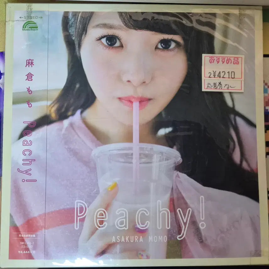 [BUNJANG] Asakura Momo "Peachy!" Limited Edition First Press Album (CD+DVD) / 아사쿠라 모모 정규1집 Peachy! 완전생산한정반 (신품)