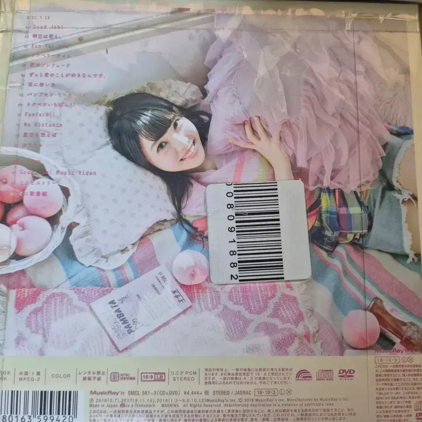 [BUNJANG] Asakura Momo "Peachy!" Limited Edition First Press Album (CD+DVD) / 아사쿠라 모모 정규1집 Peachy! 완전생산한정반 (신품)