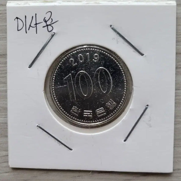 [BUNJANG] Korean 100 Won Coins 1970-2017 Collection / 100원 사용제 1970 - 2019년 줄세우기 48개