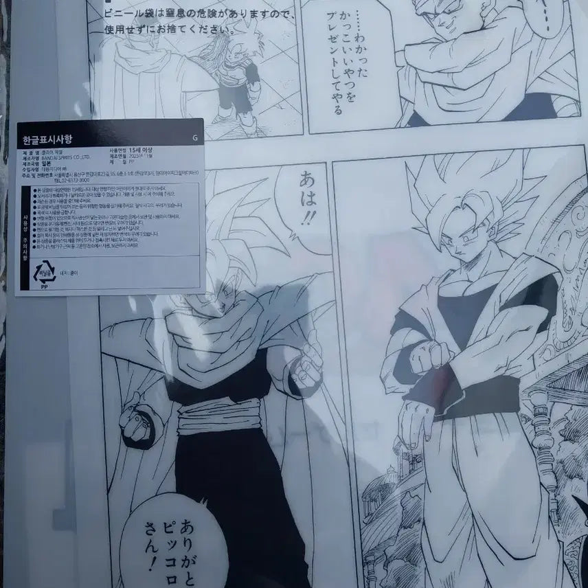 [BUNJANG] Dragon Ball 40th Anniversary Clear File / 드래곤볼 40주년 클리어파일