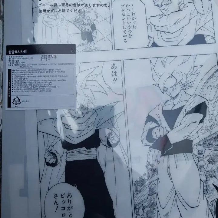 [BUNJANG] Dragon Ball 40th Anniversary Clear File / 드래곤볼 40주년 클리어파일