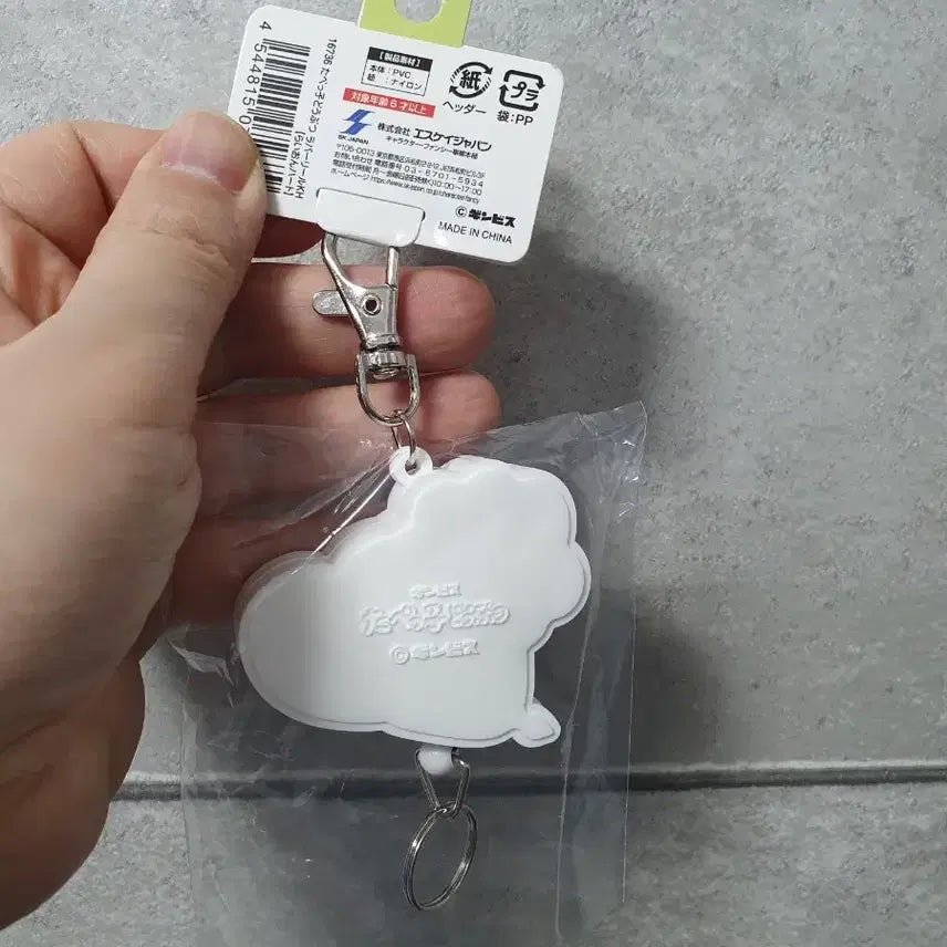 [BUNJANG] Tabeko Dobutsu Lion Rubber Retractable Keychain / 타베코 도부츠 사자 고무 릴 키홀더