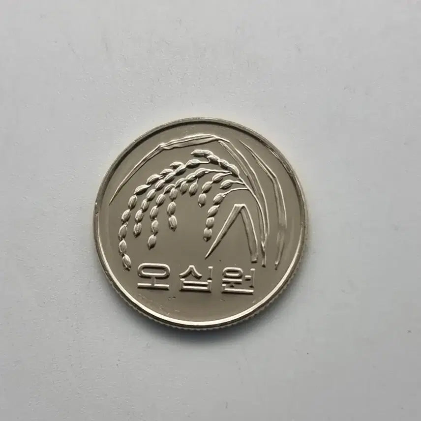 [BUNJANG] 2021 Uncirculated 50 Won Coin / 2021년 미사용 50주화