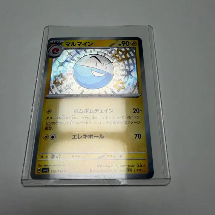 [SOLD OUT] 일판) 이로치 붐볼 판매