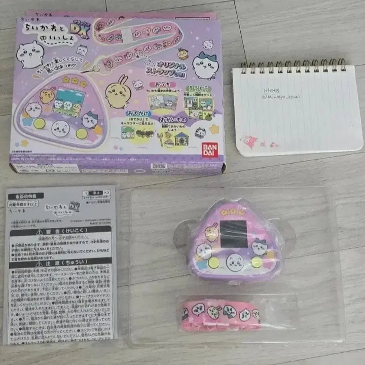 [BUNJANG] Bandai Chiikawa Tamagotchi Deluxe DX Set Purple / 반다이 치이카와 다마고치 디럭스 DX세트 퍼플