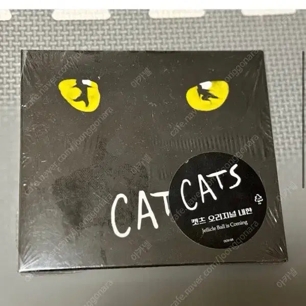 [BUNJANG] Musical Cats OST Album (Sealed) / 뮤지컬 캣츠 ost 미개봉