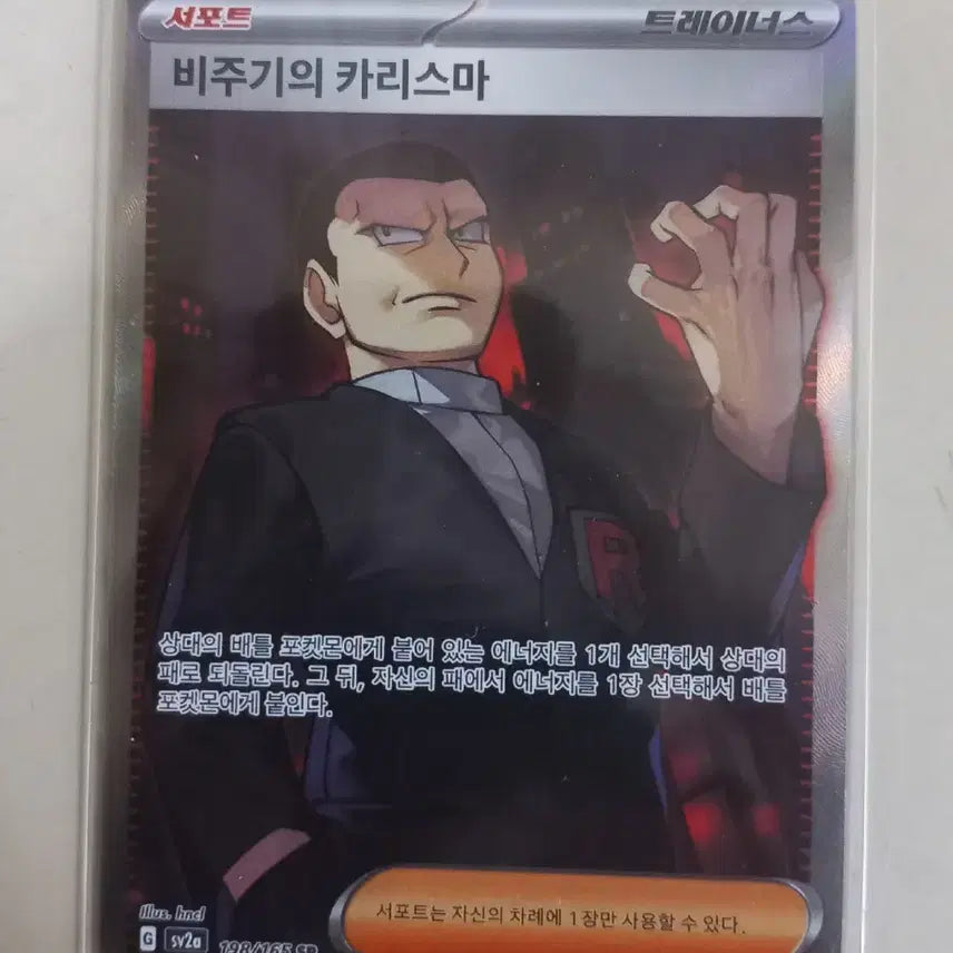 [BUNJANG] Pokemon Card Bisuke&