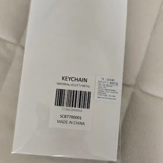 [BUNJANG] MAC Burgundy Heart Keychain / 맥 MAC 하트 키링 버건디 새상품