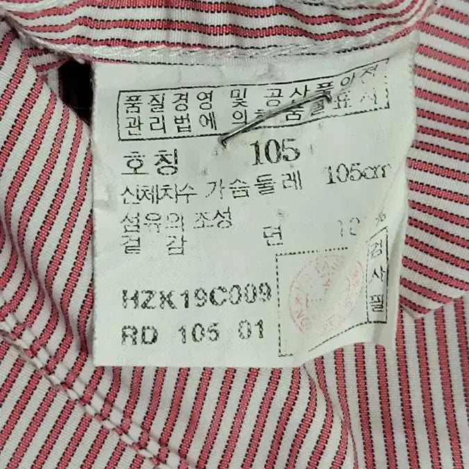 [SOLD OUT] 헤지스 핑크 스트라이프 긴팔 셔츠