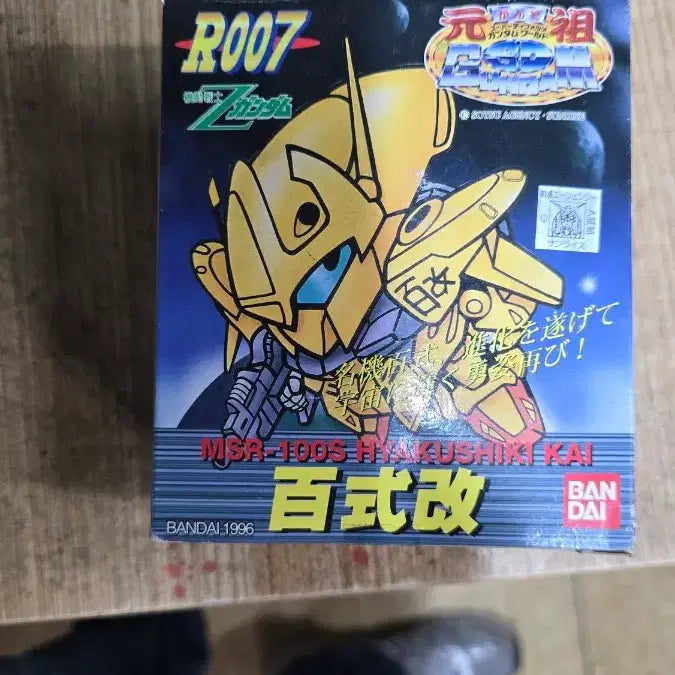 [BUNJANG] Bandai SD Gundam 2-Piece Bundle Set / 반다이 고전 프라모델 원조SD건담 2종 새제품 일괄