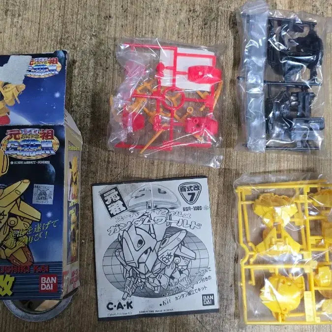 [BUNJANG] Bandai SD Gundam 2-Piece Bundle Set / 반다이 고전 프라모델 원조SD건담 2종 새제품 일괄