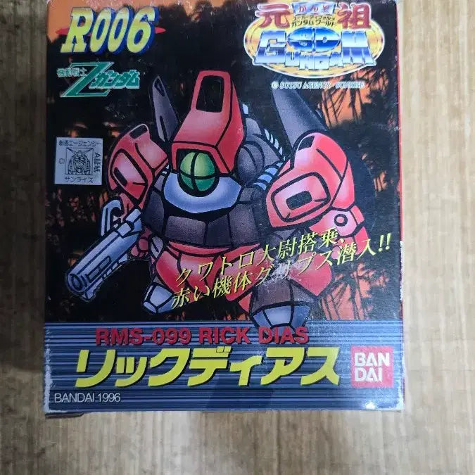 [BUNJANG] Bandai SD Gundam 2-Piece Bundle Set / 반다이 고전 프라모델 원조SD건담 2종 새제품 일괄