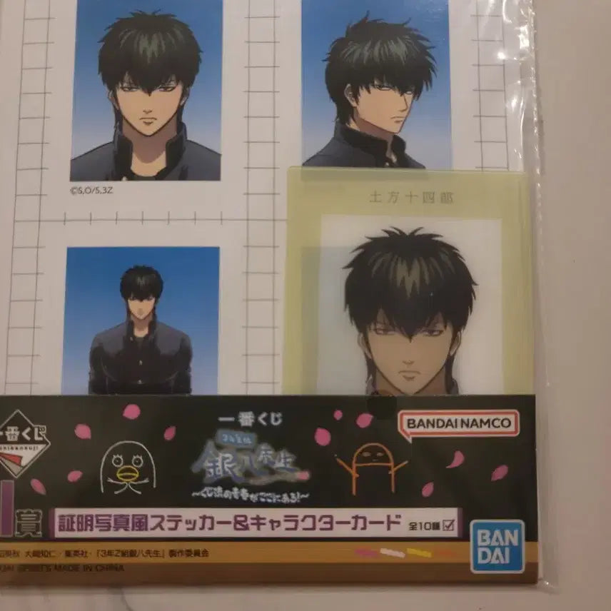 [BUNJANG] Gintama Ichiban Kuji Hijikata Figure / 은혼 이치방쿠지 제일복권 I상 히지카타