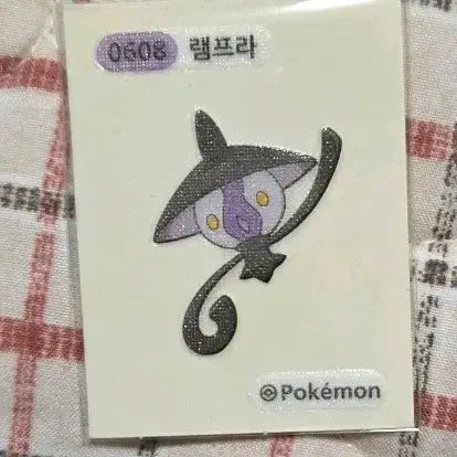 [BUNJANG] 포켓몬 램프라 띠부씰 / 포켓몬 램프라 띠부씰