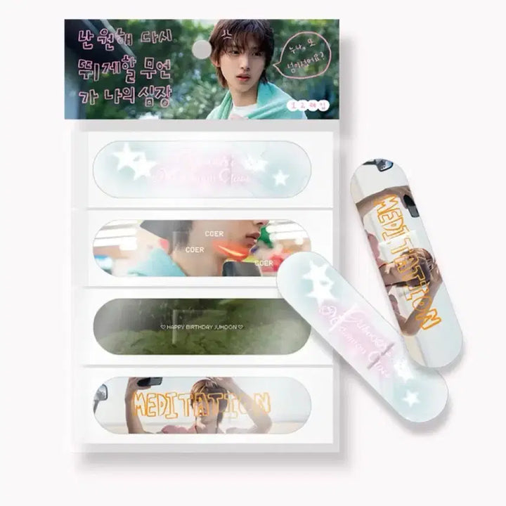 [SOLD OUT] 코르티스 주훈 일회용 밴드 세트