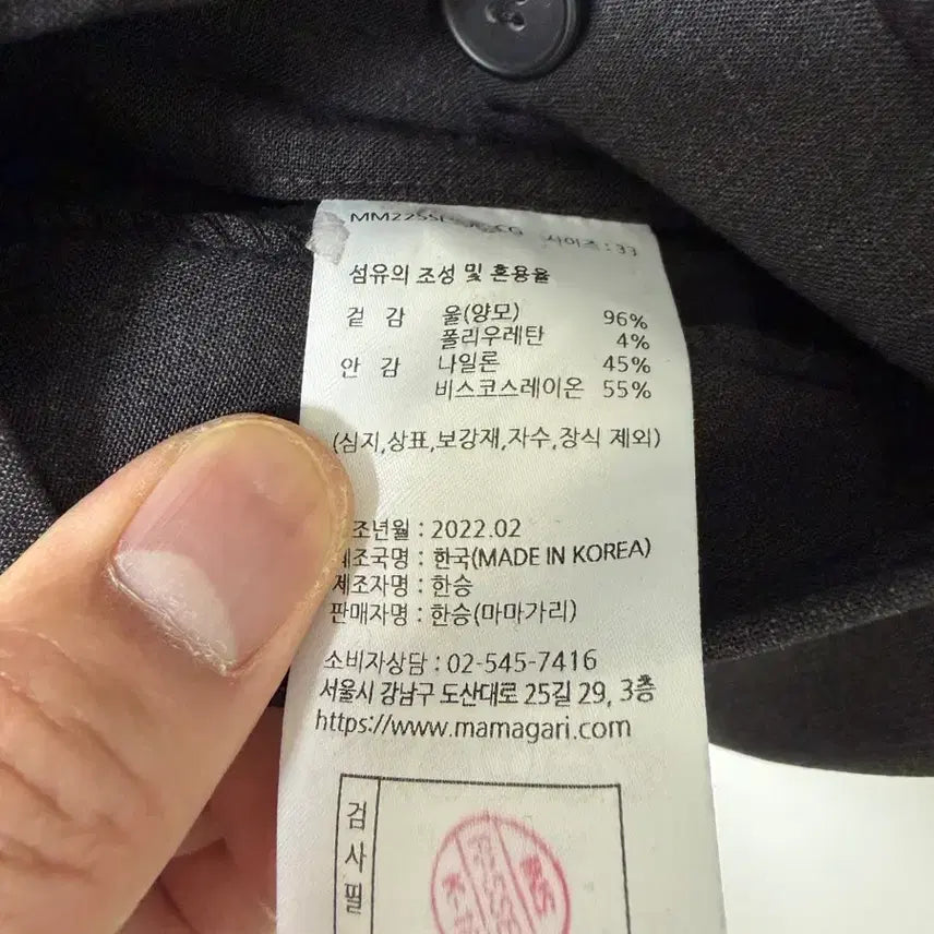 [SOLD OUT] 마마가리 똘레뇨 셋업 차콜 52(110)/33 판매