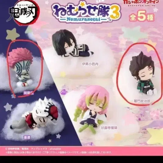 [BUNJANG] Demon Slayer Akaza and Tanjiro Set / (미개봉일괄가격)귀멸의칼날 네무라세타이 아카자,탄지로 set 판매