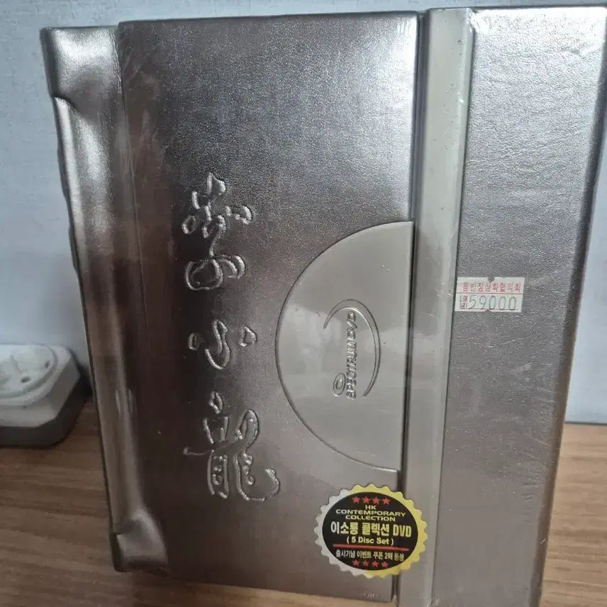 [BUNJANG] Bruce Lee Collection DVD 5-Disc Set / 이소룡 컬렉션 DVD 5Disc 세트 미개봉품