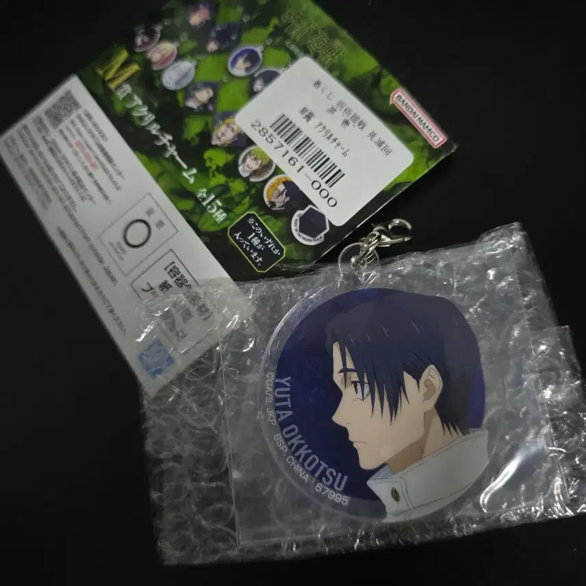 [BUNJANG] Jujutsu Kaisen Yuta M Prize Acrylic Charm / 주술회전 이치방쿠지 유타 M상 아크릴참