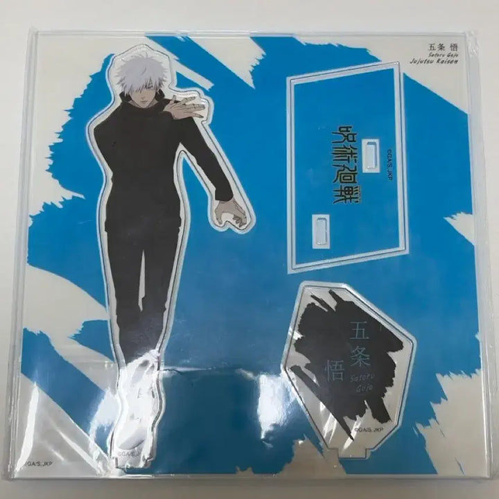[BUNJANG] Jujutsu Kaisen Gojo Satoru Baseyard Acrylic Stand / 주술회전 고죠 사토루 베이스야드 대교류전 아크릴 스탠드