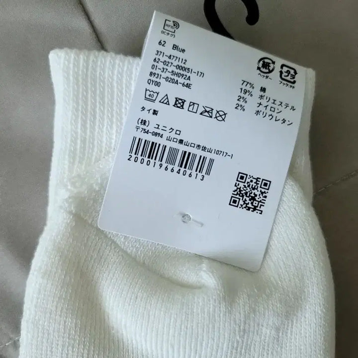 [BUNJANG] Uniqlo JW Anderson Stripe Socks Blue / 유니클로 jw앤더슨 스트라이프 양말 블루