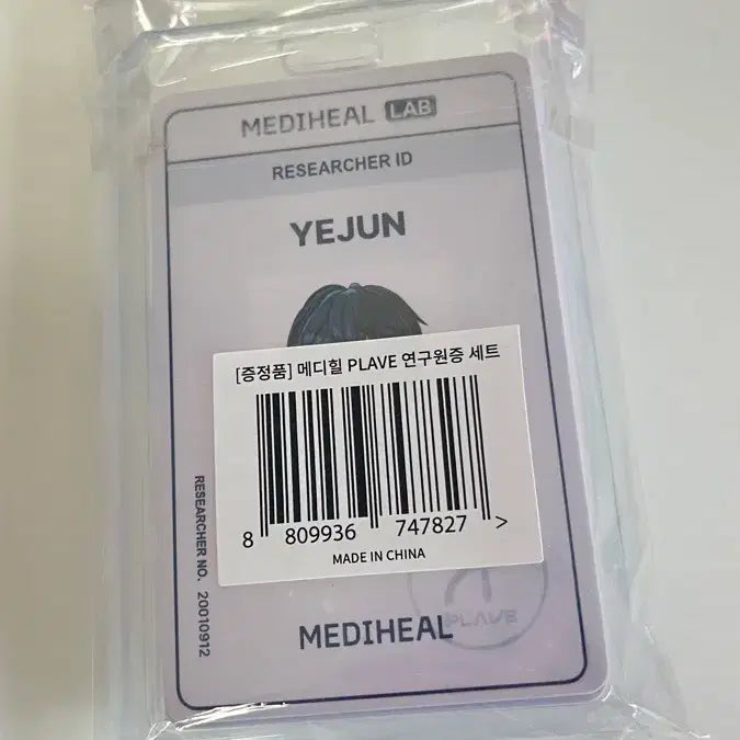 [BUNJANG] PLAVE Mediheal Membership Card Bundle Set / 플레이브 메디힐 사원증 전체 구성