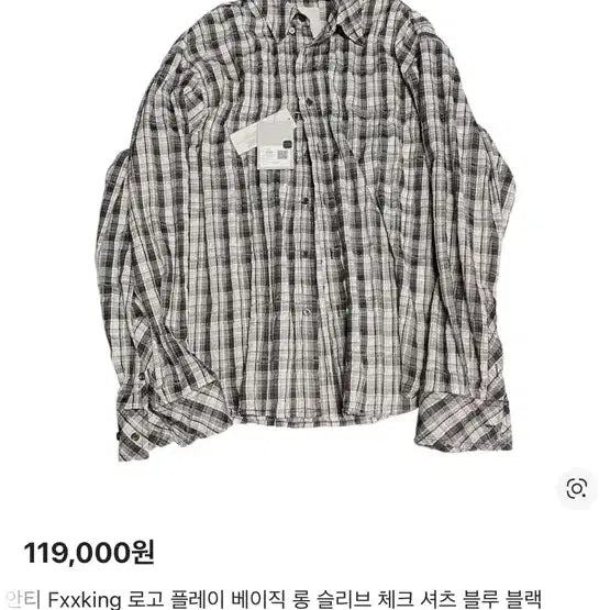 [SOLD OUT] 언더마이카 Anti Fxxking 체크 셔츠 블루 블랙