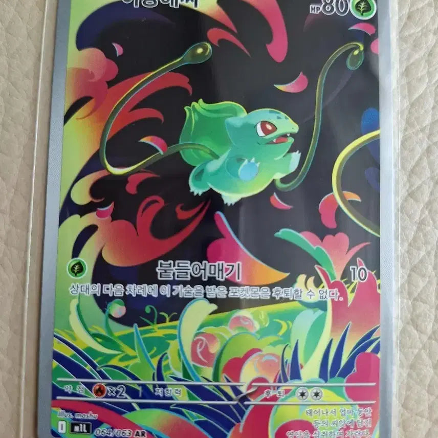 [BUNJANG] Pokemon Bulbasaur AR Card / 포켓몬 카드 이상해씨 AR