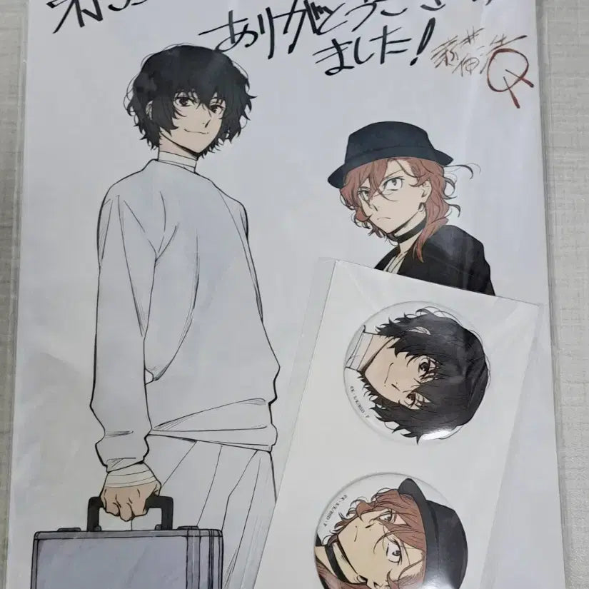 [BUNJANG] Bungo Stray Dogs Season 5 Big Bromide &amp; Can Badge Set (Dazai &amp; Chuuya) - Sealed / 문스독 본즈 5기 빅 브로마이드 &amp; 캔뱃지 미개봉 ( 다자이 츄야 쌍흑