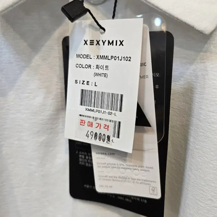 [BUNJANG] Xexymix White Long Sleeve Polo Shirt L / 젝시믹스 화이트 긴팔 카라티 새상품 L