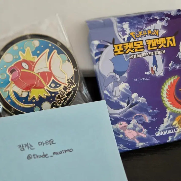 [SOLD OUT] 포켓몬스터 샤브올데이 잉어킹