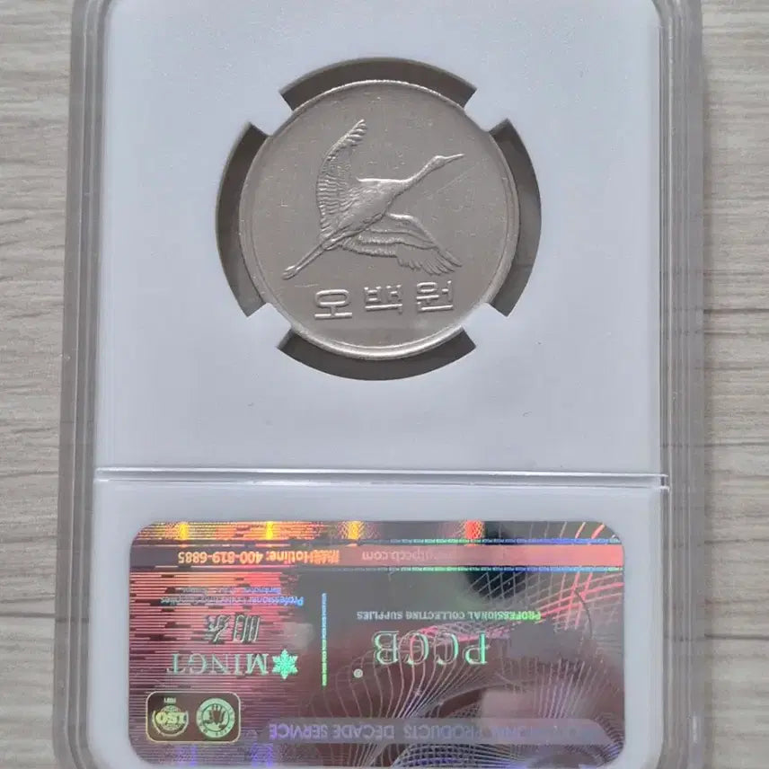 [BUNJANG] 1982 500 Won Coin / 1982년 500원 최초발행 (미품)