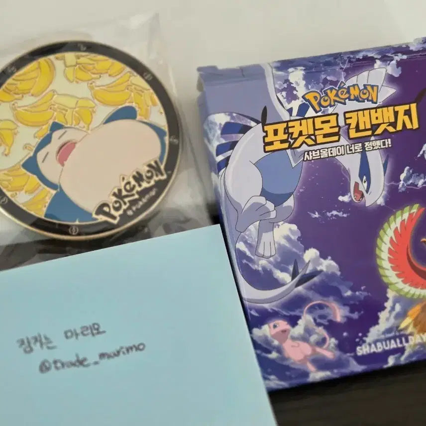 [SOLD OUT] 포켓몬스터 샤브올데이 잠만보