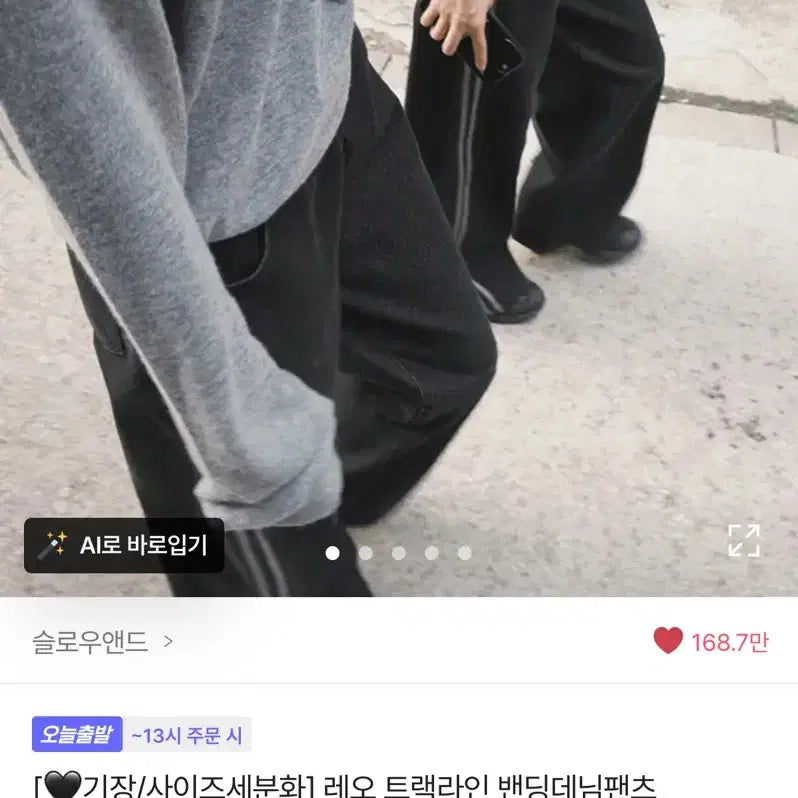 [BUNJANG] Slow and Track Line Denim Pants / 슬로우앤드 트랙라인 데님팬츠